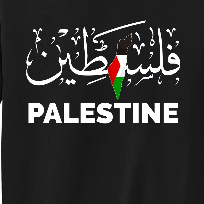 Palestine Name In Arabic Palestine Sweatshirt