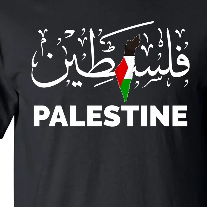 Palestine Name In Arabic Palestine Tall T-Shirt