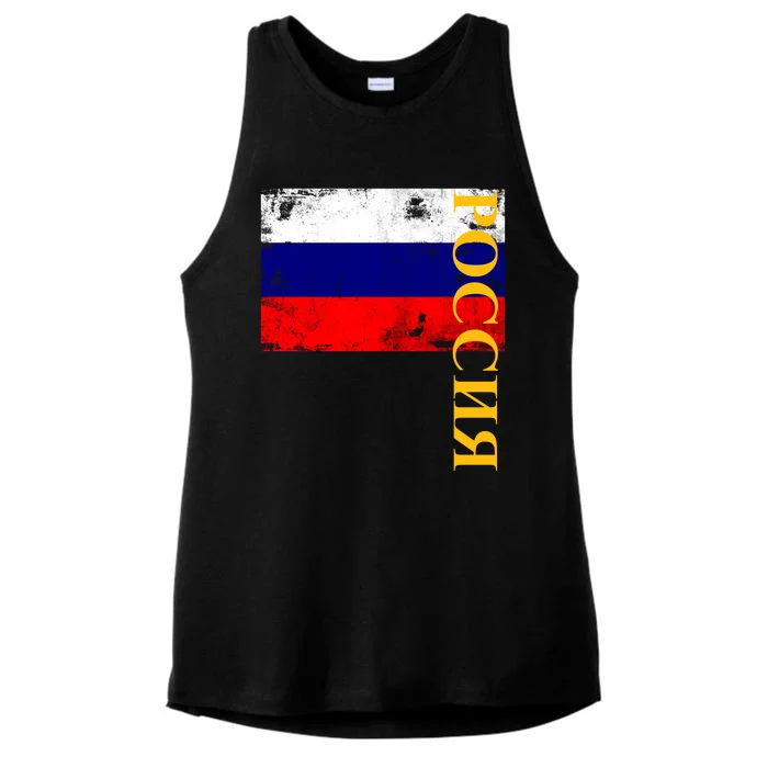 Poccnr Russia Flag Ladies Tri-Blend Wicking Tank