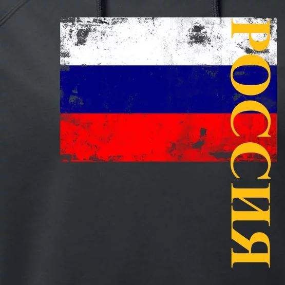 Poccnr Russia Flag Performance Fleece Hoodie