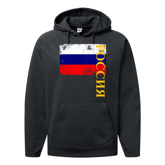 Poccnr Russia Flag Performance Fleece Hoodie