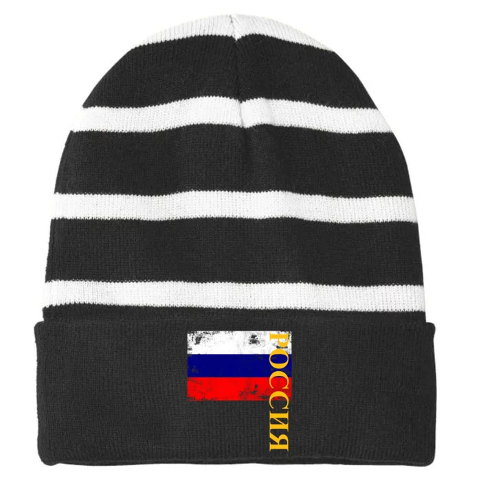 Poccnr Russia Flag Striped Beanie with Solid Band