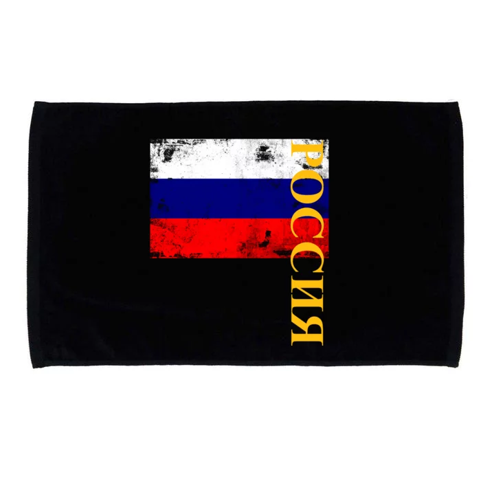 Poccnr Russia Flag Microfiber Hand Towel