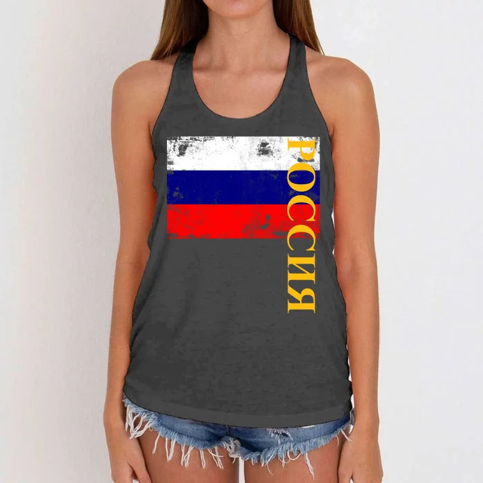 Poccnr Russia Flag Women's Knotted Racerback Tank