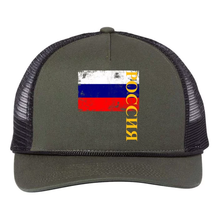 Poccnr Russia Flag Retro Rope Trucker Hat Cap