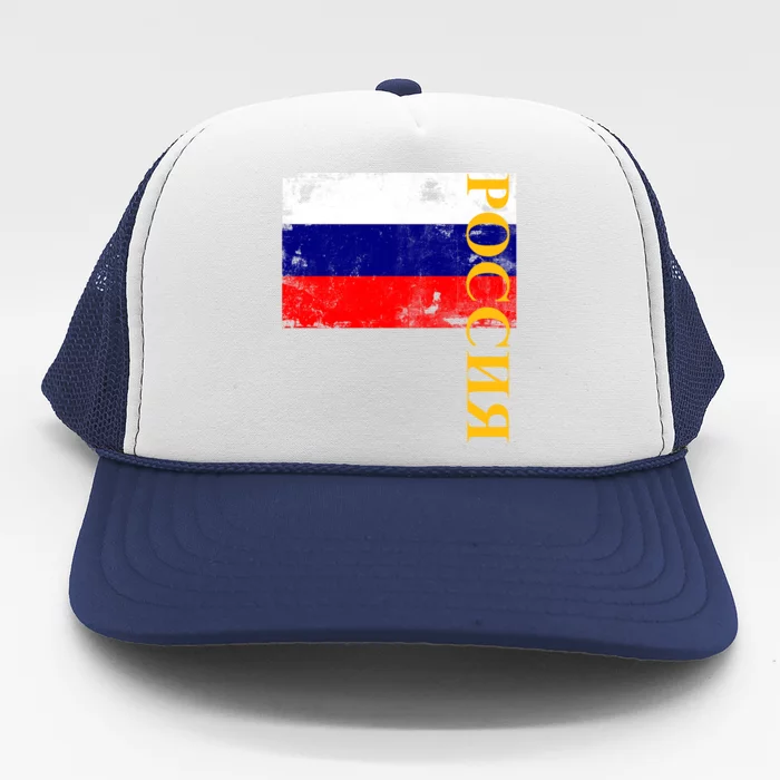 Poccnr Russia Flag Trucker Hat