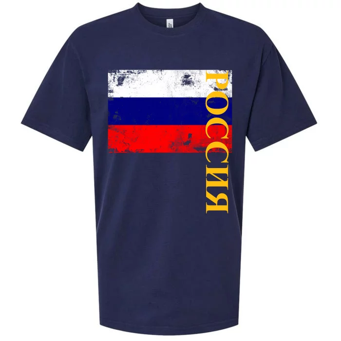 Poccnr Russia Flag Sueded Cloud Jersey T-Shirt