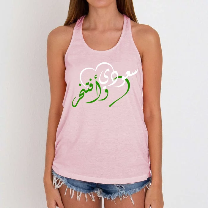 Proud Saudi Arabia For Saudi National Day Funny Gift Women's Knotted Racerback Tank