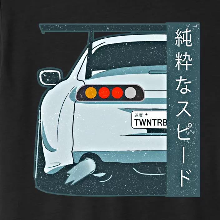 Pure Speed Kanji Jdm Street Race Distressed Gift ChromaSoft Performance T-Shirt