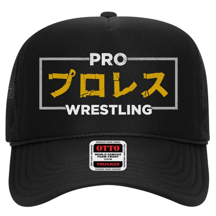 Pro Wrestling Japanese Kanji Smark Fan High Crown Mesh Trucker Hat