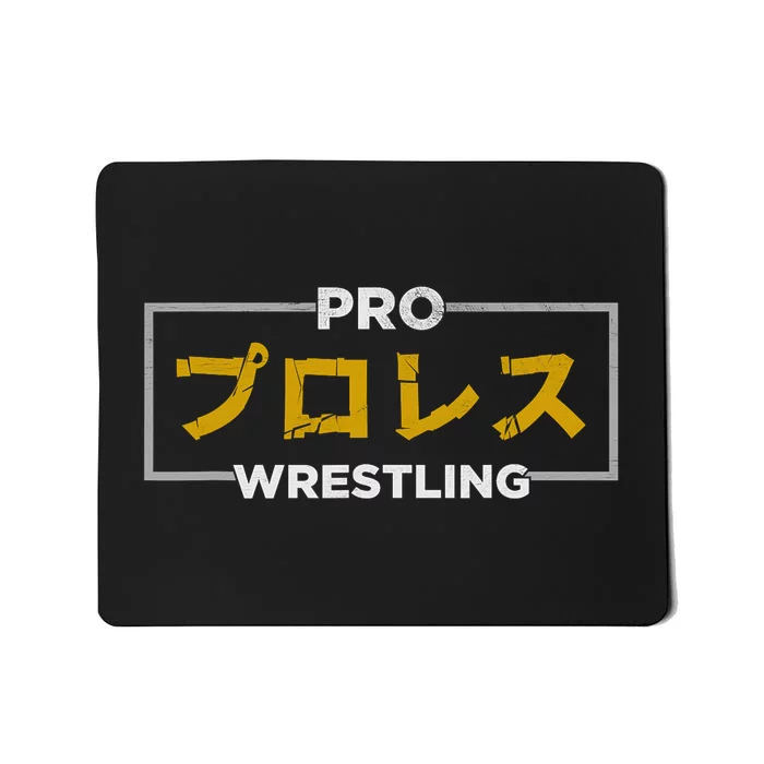 Pro Wrestling Japanese Kanji Smark Fan Mousepad