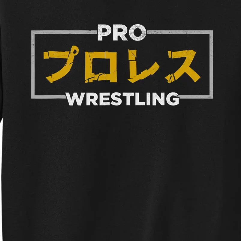 Pro Wrestling Japanese Kanji Smark Fan Tall Sweatshirt