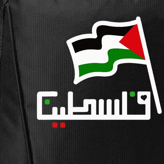 Quotes Palestine Design City Backpack