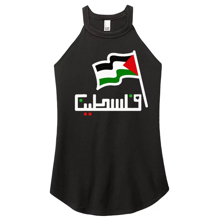 Quotes Palestine Design Women’s Perfect Tri Rocker Tank