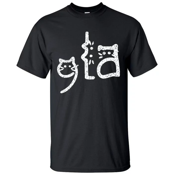 Retro Cat Comma La Kamala Harris For President 2024 Tall T-Shirt