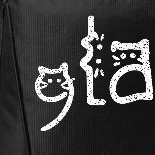 Retro Cat Comma La Kamala Harris For President 2024 City Backpack