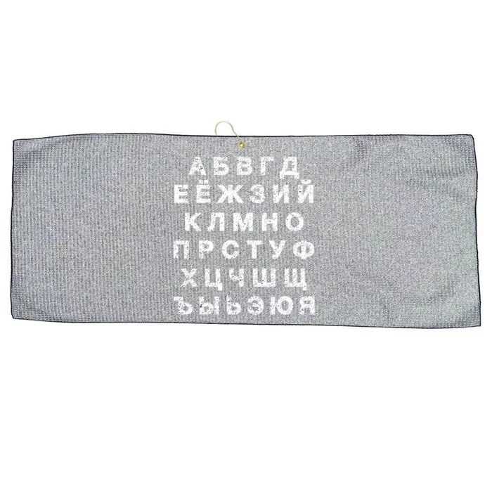 Retro Distressed Russian Language Speaker Alphabet Large Microfiber Waffle Golf Towel