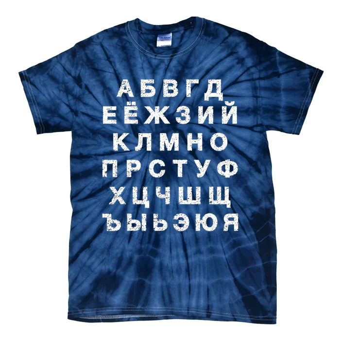 Retro Distressed Russian Language Speaker Alphabet Tie-Dye T-Shirt