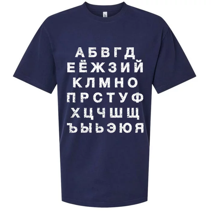 Retro Distressed Russian Language Speaker Alphabet Sueded Cloud Jersey T-Shirt