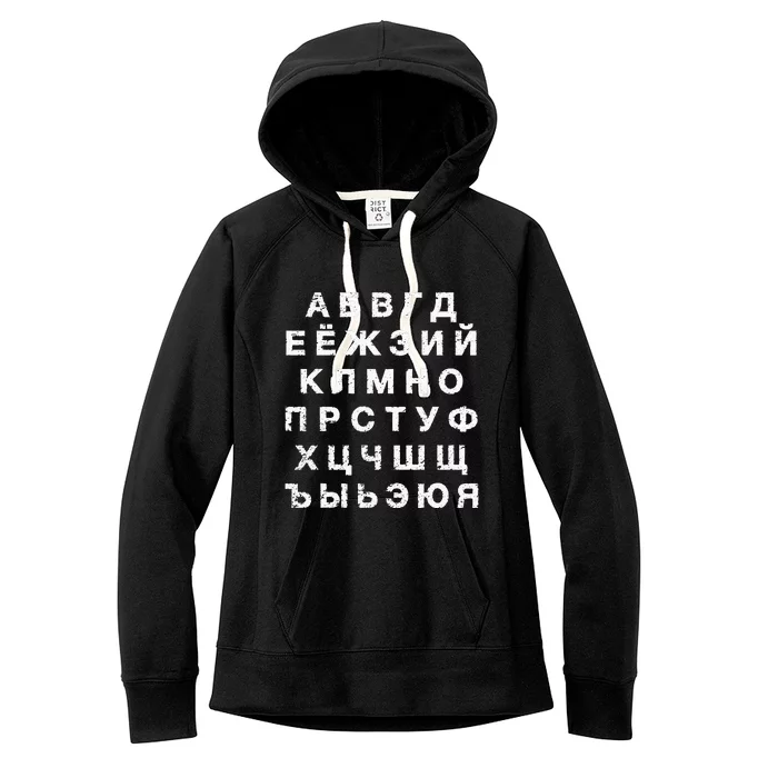 Retro Distressed Russian Language Speaker Alphabet Women's Fleece Hoodie