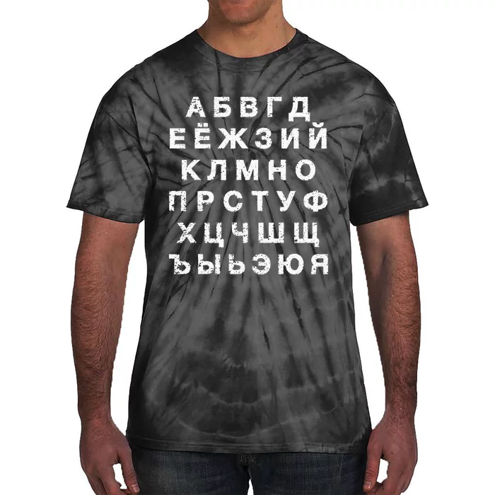 Retro Distressed Russian Language Speaker Alphabet Tie-Dye T-Shirt