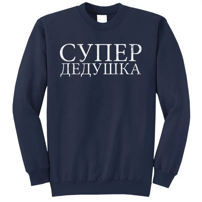 Russian Dedushka Super Grandfather Granddad Father´s Day Sweatshirt