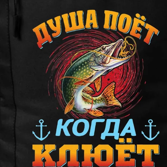 Russian Fishing Funny Quote Russianspeaking Fishermann Daily Commute Backpack