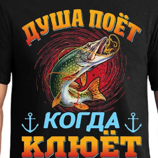 Russian Fishing Funny Quote Russianspeaking Fishermann Pajama Set