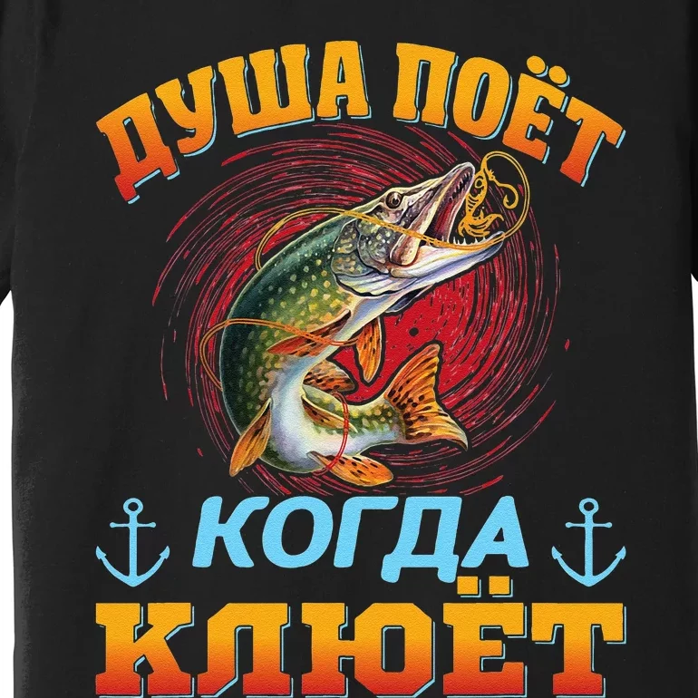 Russian Fishing Funny Quote Russianspeaking Fishermann Premium T-Shirt