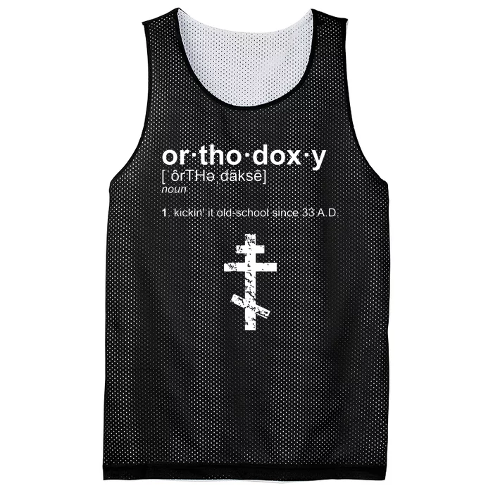 Russian Greek Byzantine Western Albanian Orthodoxy Mesh Reversible Basketball Jersey Tank