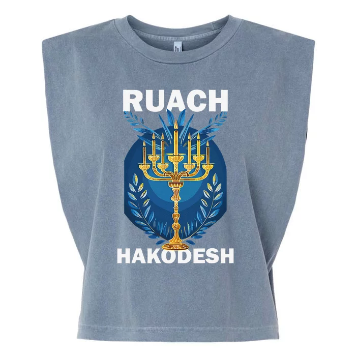 Ruach Hakodesh Comforter Garment-Dyed Women's Muscle Tee