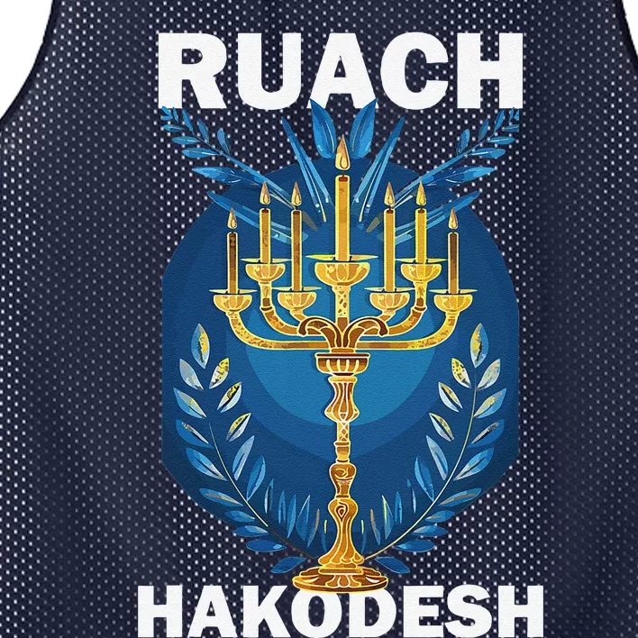 Ruach Hakodesh Comforter Mesh Reversible Basketball Jersey Tank