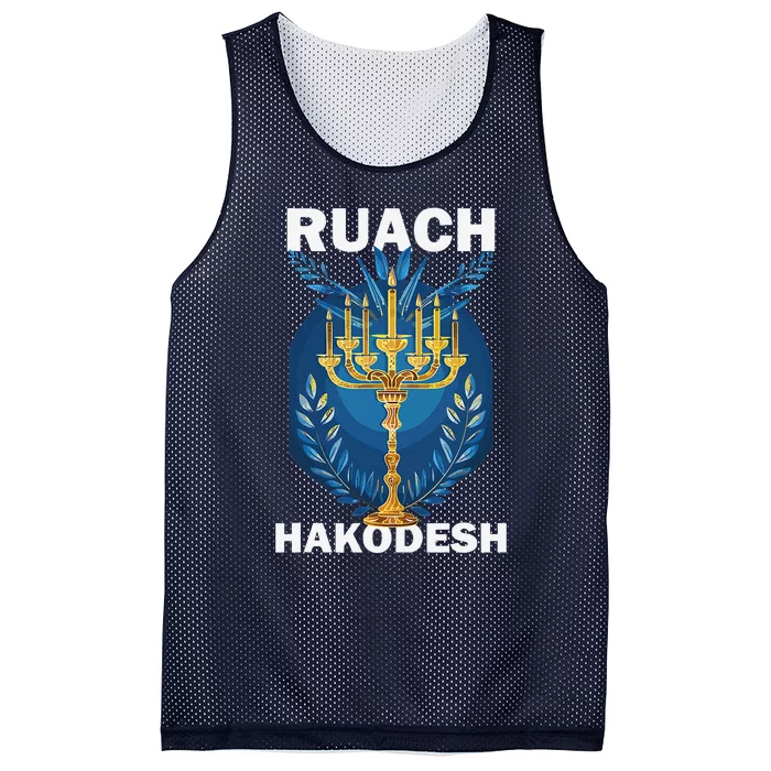 Ruach Hakodesh Comforter Mesh Reversible Basketball Jersey Tank