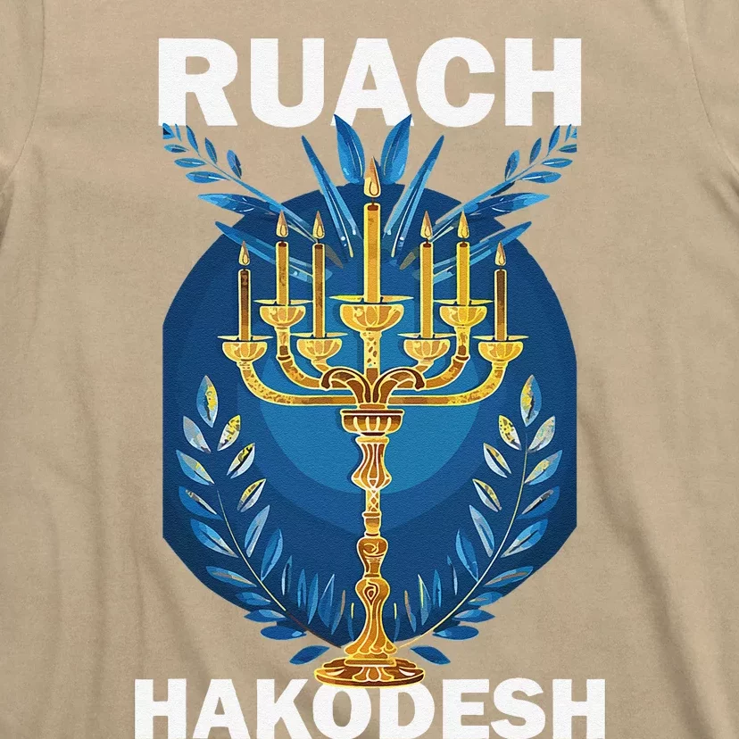 Ruach Hakodesh Comforter T-Shirt