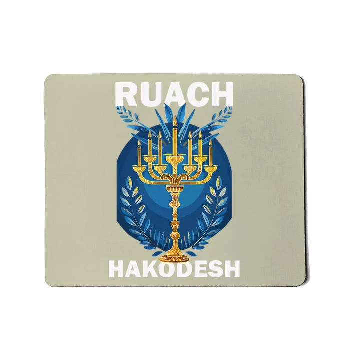 Ruach Hakodesh Comforter Mousepad