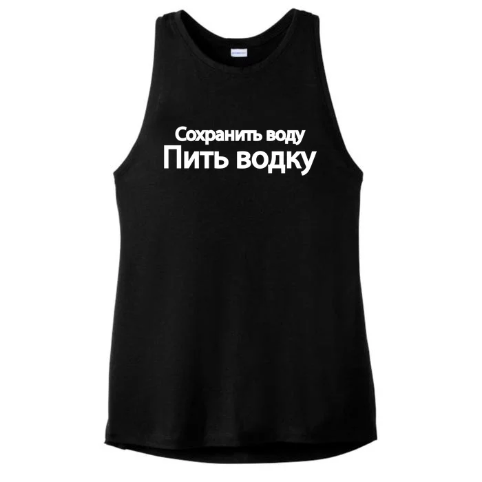 Russian Humor Save Water Vodka Beverages Funny Gift Ladies Tri-Blend Wicking Tank