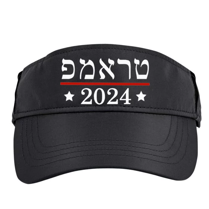 Roswell High School Hornetsre Elect President Trump 2024 Hebrew Adult Drive Performance Visor