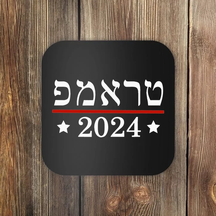 Roswell High School Hornetsre Elect President Trump 2024 Hebrew Coaster