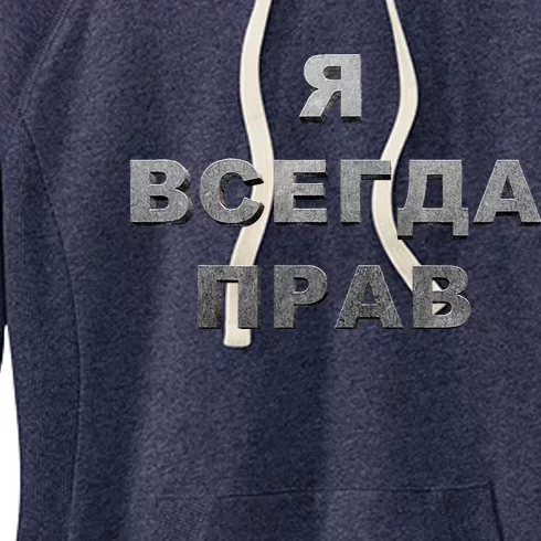 Russian I’M Always Right Unique Russian Standout Women's Fleece Hoodie