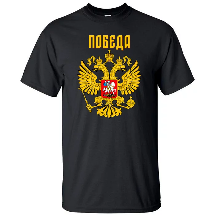 Russia Imperial Eagle Russian Orthodox Flag Tall T-Shirt