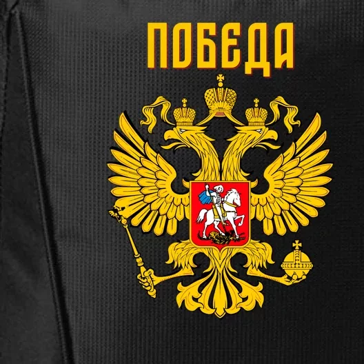 Russia Imperial Eagle Russian Orthodox Flag City Backpack