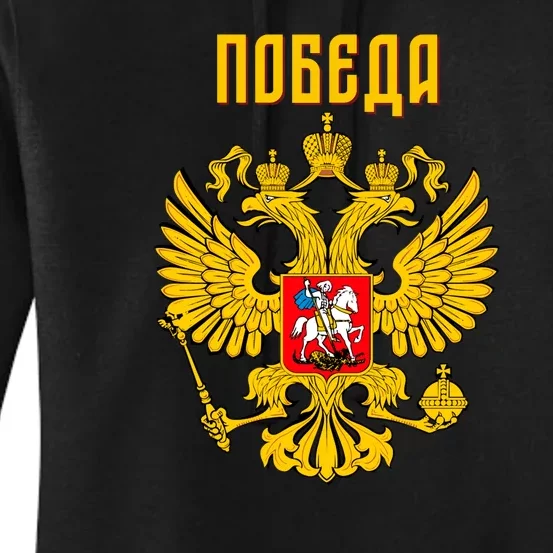 Russia Imperial Eagle Russian Orthodox Flag Women's Pullover Hoodie