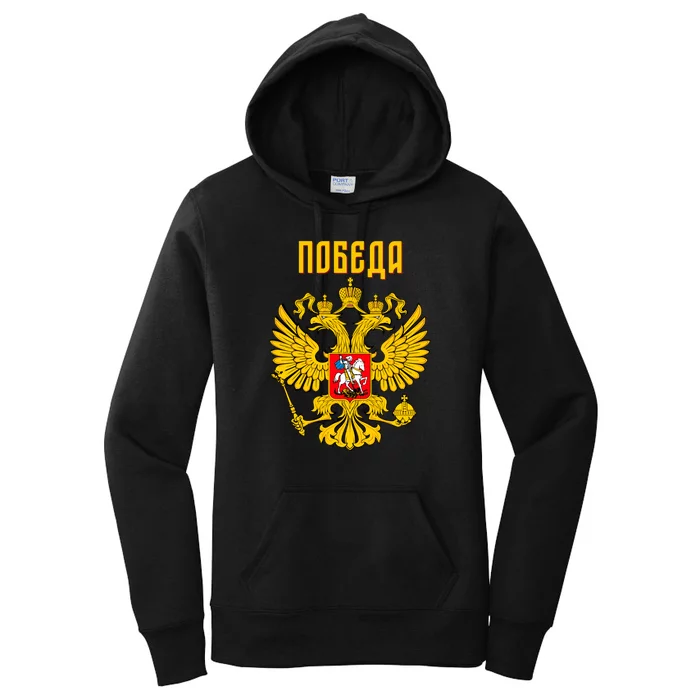 Russia Imperial Eagle Russian Orthodox Flag Women's Pullover Hoodie