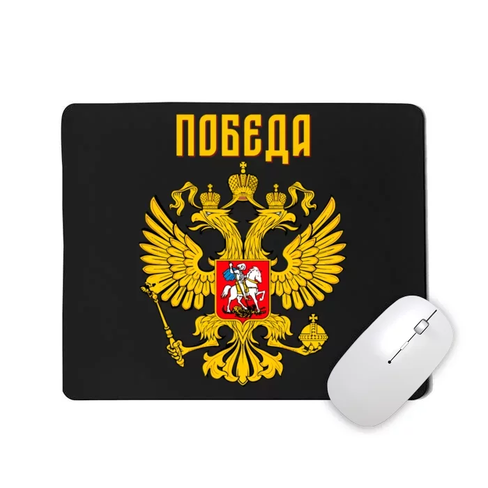 Russia Imperial Eagle Russian Orthodox Flag Mousepad