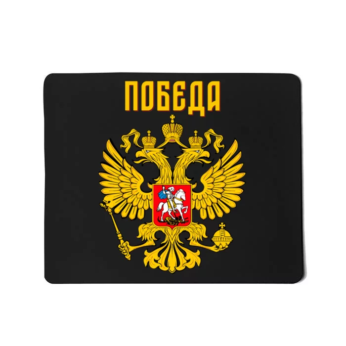 Russia Imperial Eagle Russian Orthodox Flag Mousepad