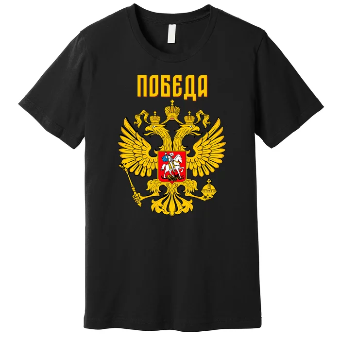 Russia Imperial Eagle Russian Orthodox Flag Premium T-Shirt