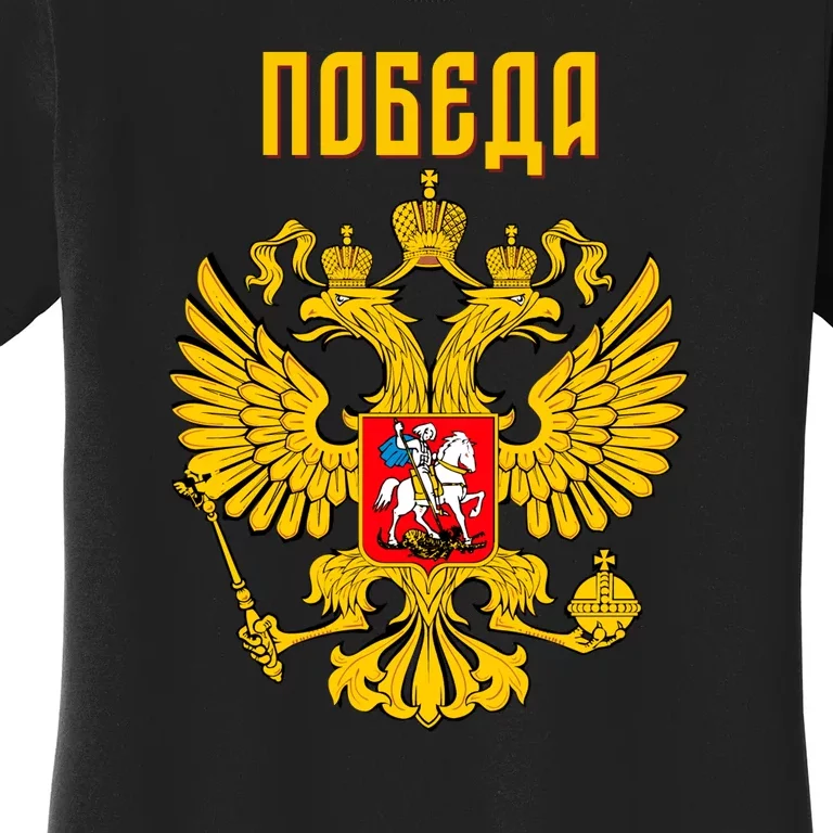 Russia Imperial Eagle Russian Orthodox Flag Women's T-Shirt