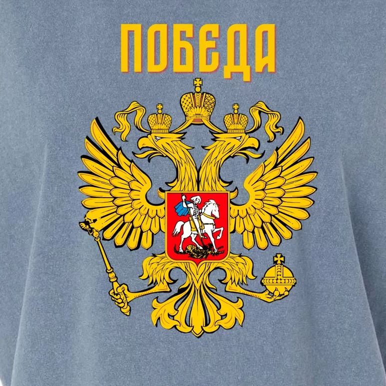 Russia Imperial Eagle Russian Orthodox Flag Garment-Dyed Women's Muscle Tee