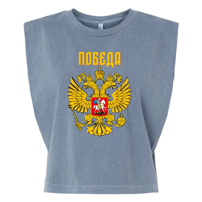 Russia Imperial Eagle Russian Orthodox Flag Garment-Dyed Women's Muscle Tee