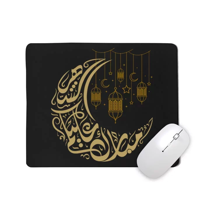 Ramadan Kareem Arabic Gift Ramadan Mubarak Mousepad